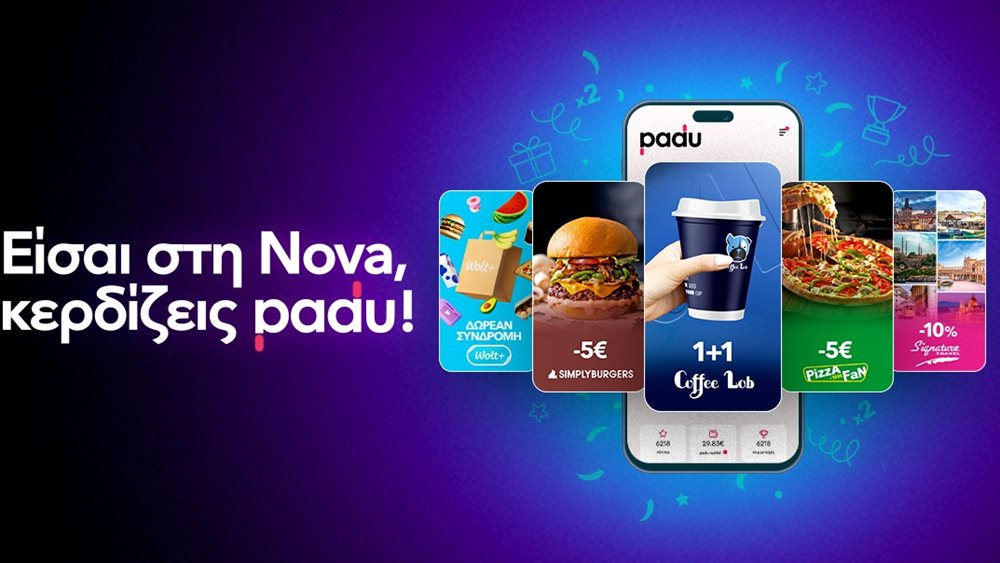 Το πρόγραμμα επιβράβευσης της Nova, σε συνεργασία με το padu, εμπλουτίζεται με νέες, αποκλειστικές συνεργασίες