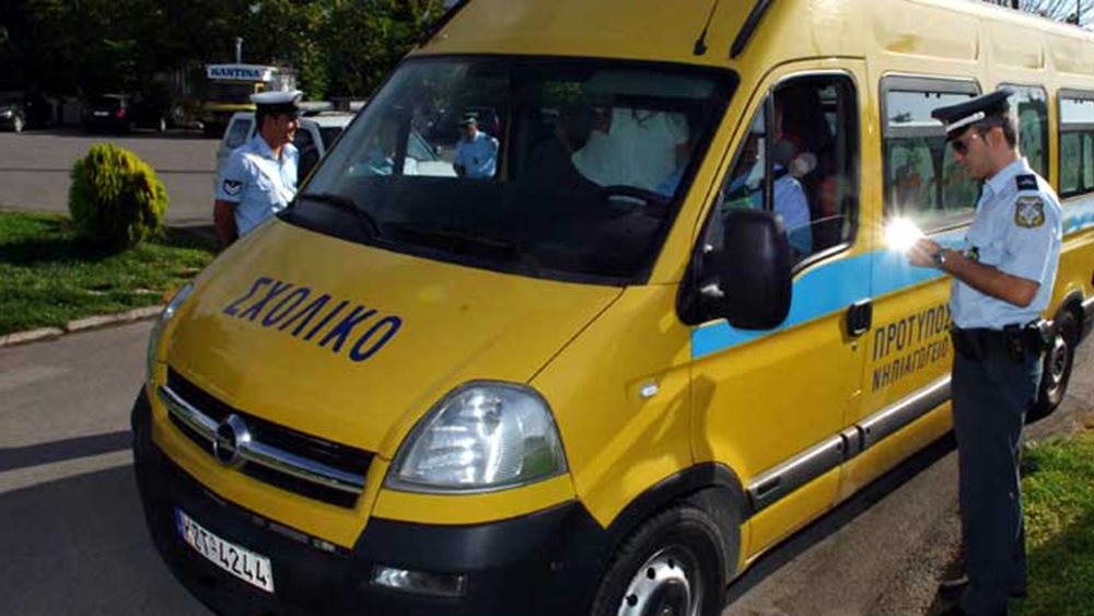 Θεσσαλονίκη: Άνοιξε πυροσβεστήρας μέσα σε σχολικό λεωφορείο – Καλά στην υγεία τους οι μαθητές