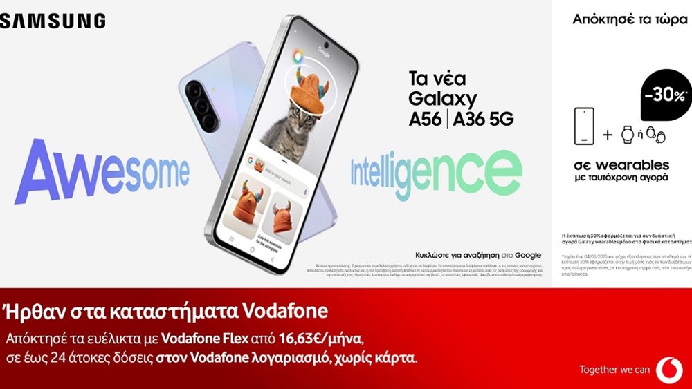 Η νέα γενιά Samsung Galaxy A Series διαθέσιμη στα καταστήματα Vodafone