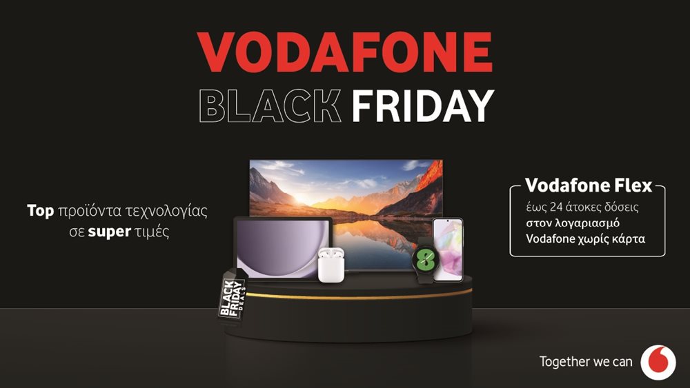 Black Friday στη Vodafone: Top προϊόντα τεχνολογίας σε super τιμές