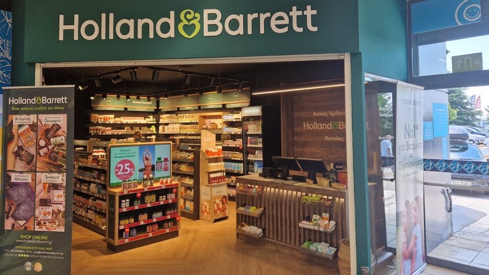 HOLLAND &amp; BARRETT: Ο Όμιλος Fourlis συνεχίζει την επέκτασή του στον τομέα των προϊόντων υγείας και ευεξίας