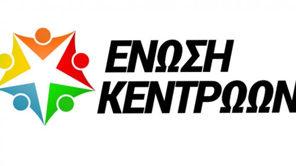 Ένωση Κεντρώων: Η Ελλάδα βρίσκεται ενώπιον 4ου μνημονίου
