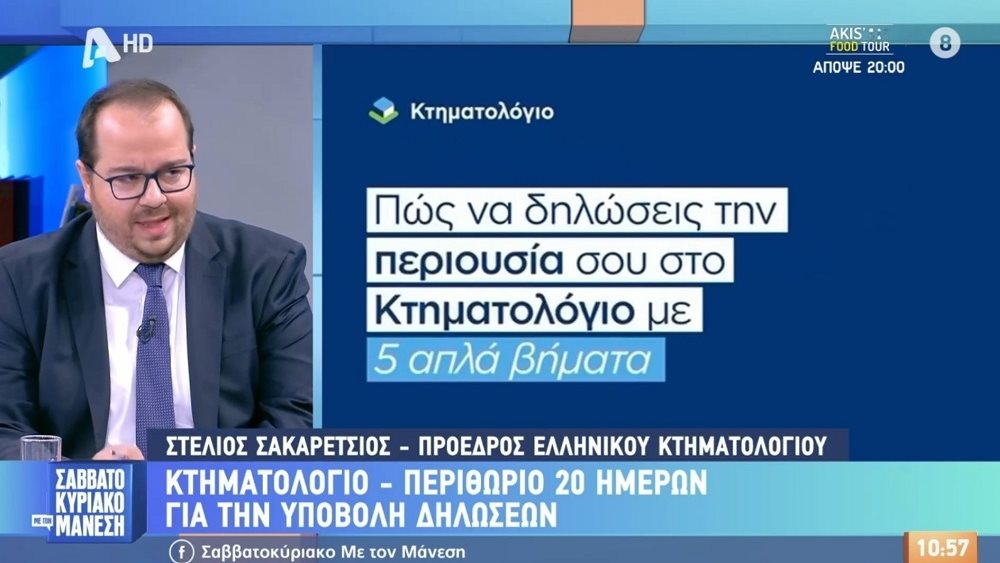 Φωτό 11.11.2024