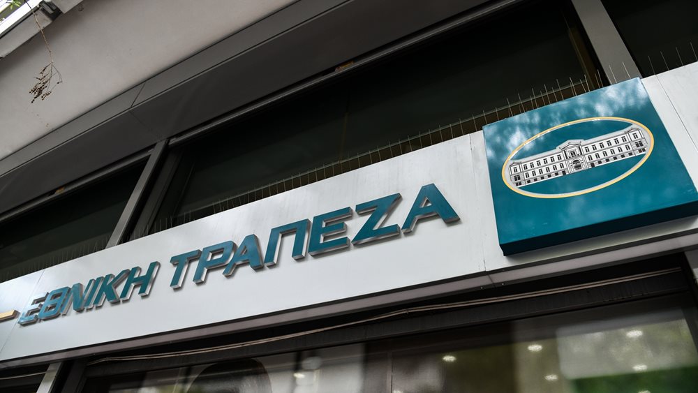Bloomberg: Το ελληνικό δημόσιο θα πουλήσει το 20% της ΕΤΕ στα μέσα Νοεμβρίου