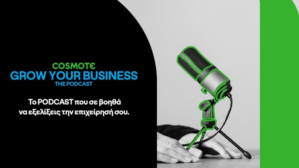 Cosmote Grow Your Business: Νέα σειρά podcast για μικρομεσαίες επιχειρήσεις