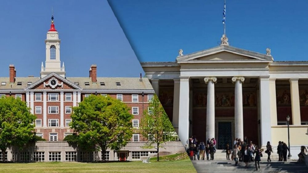 Μνημόνιο συνεργασίας υπέγραψαν Harvard και ΕΚΠΑ