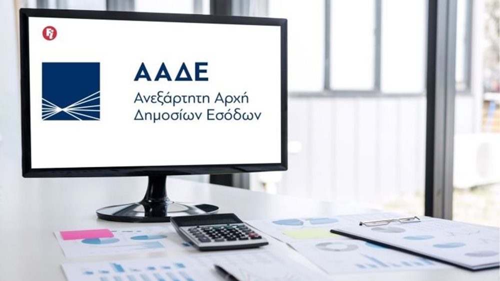 Έρχεται ψηφιακός φάκελος για όλους τους φορολογούμενους με το νέο TAXIS- Τι θα περιλαμβάνει