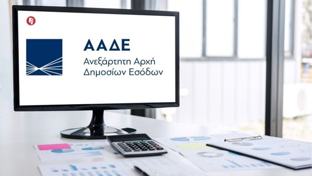 Όλη η εφορία στο κινητό -  Οι 7 νέες εφαρμογές