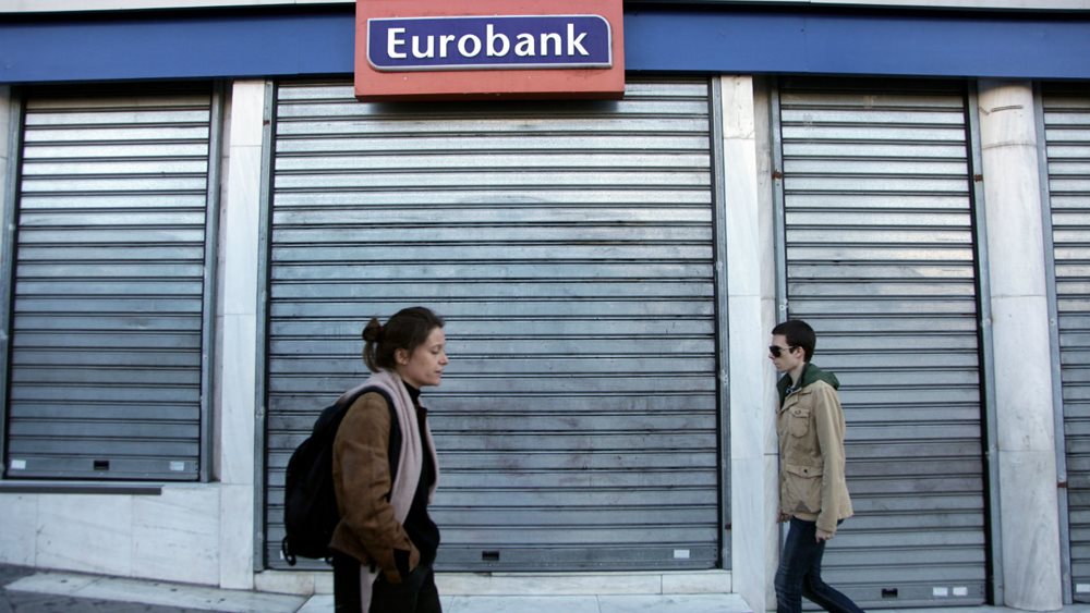 Η Eurobank αναδείχθηκε &quot;Καλύτερη Τράπεζα στην Ελλάδα&quot; για το 2019 από το Euromoney