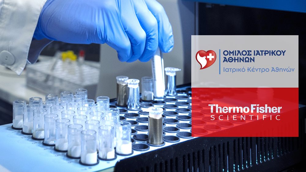 Το Ιατρικό Κέντρο Αθηνών ανοίγει νέους δρόμους στην Ογκολογία