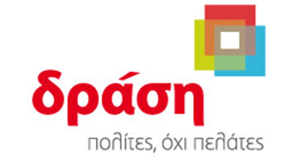 Δράση: Να αποσύρει η Κυβέρνηση το νόμο Παππά