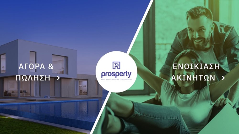 Prosperty: Η startup που θέλει να αλλάξει την εμπειρία της αγοράς ακινήτου