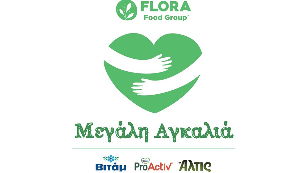 Η Flora Food Greece εγκαινιάζει το πρόγραμμα Εταιρικής Υπευθυνότητας  "Μεγάλη Αγκαλιά"