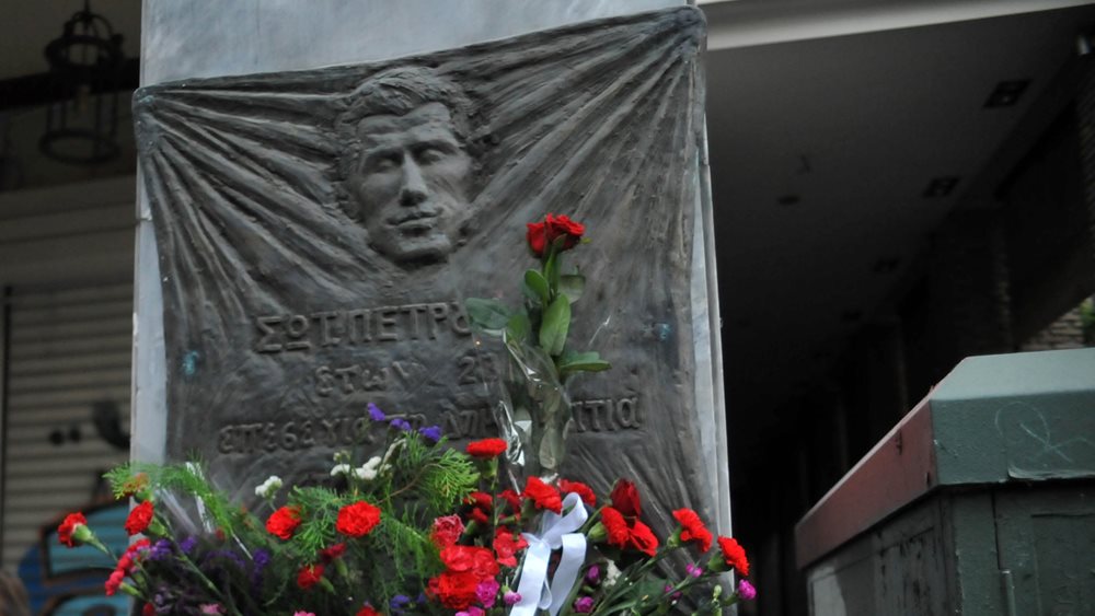 ΣΥΡΙΖΑ: 60 χρόνια από τη δολοφονία του Σωτήρη Πέτρουλα από το παρακράτος της Δεξιάς