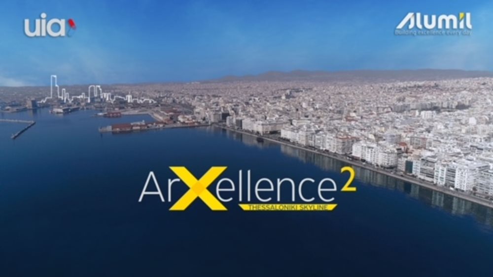 Μια παγκόσμια γιορτή της αρχιτεκτονικής στα Βραβεία «ArXellence2»