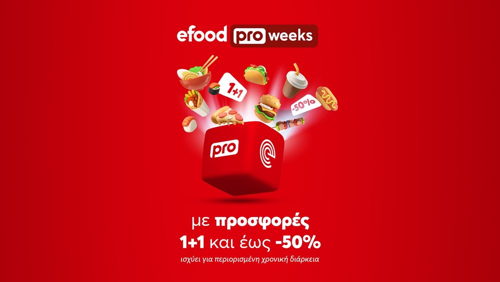 Pro Weeks: Τα πιο νόστιμα deals είναι στο efood