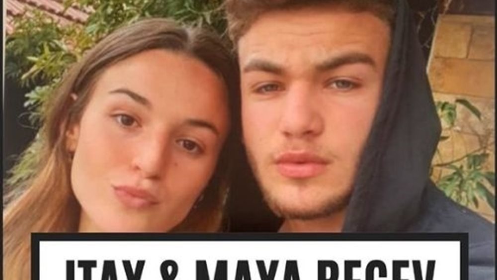 Ισραήλ: Το τελευταίο τηλεφώνημα 21χρονης στον πατέρα της μετά την επίθεση της Χαμάς στο φεστιβάλ - &quot;Μας σκοτώνει μπαμπά, μας σκοτώνει&quot;