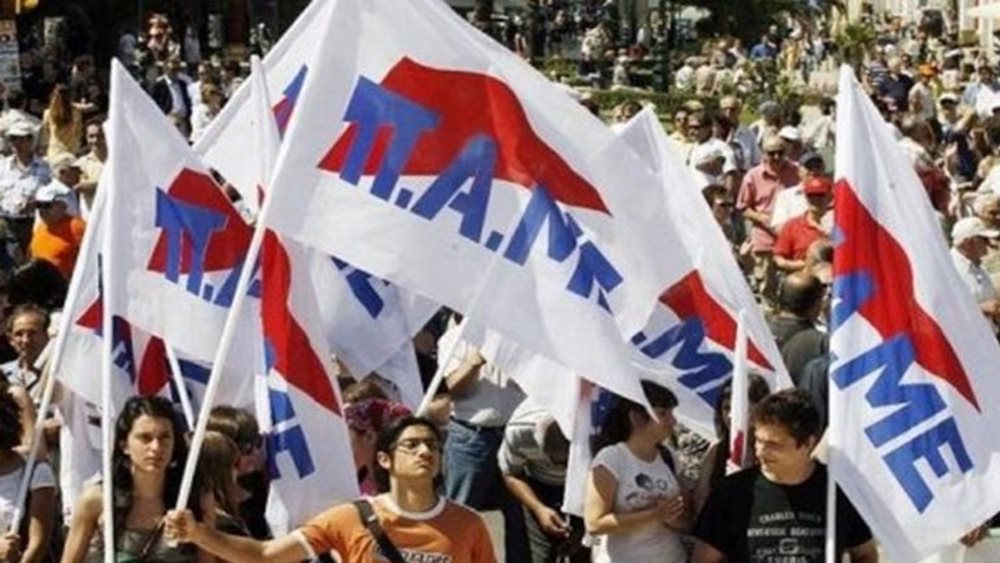 Παράσταση διαμαρτυρίας του ΠΑΜΕ στο ΕΣΡ για τη &quot;συστηματική αποσιώπηση&quot; συνδικαλιστικών ειδήσεων από τα ΜΜΕ