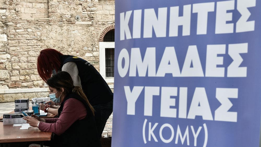 ΚΟΜΥ: Ο γιατρός στην πόρτα του πολίτη - 3.000 ωφελούμενοι και 21 κρίσιμες διακομιδές το δίμηνο Νοεμβρίου – Δεκεμβρίου