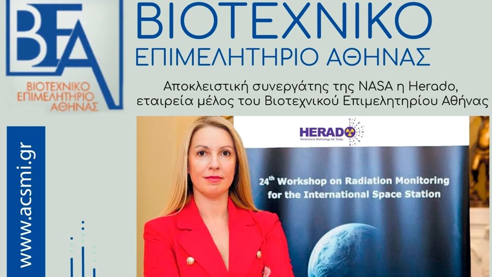 Η Ελληνική Herado αποκλειστική συνεργάτης της NASA για όλες τις επόμενες αποστολές