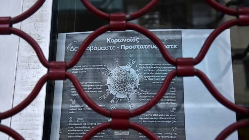 Αυτοί είναι οι ΚΑΔ των επιχειρήσεων που μπορούν να ενταχθούν στο νέο πακέτο μέτρων για τον κορονοϊό