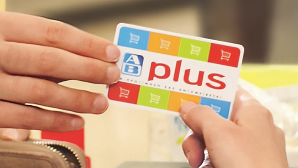 Με κάρτα εισόδου οι αγορές στα καταστήματα ΑΒ Βασιλόπουλος