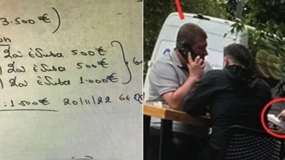 Τα "βιβλία" των μιζαδόρων δημοτικών υπαλλήλων: Η Νάνσυ, ο εισπράκτορας αδερφός και τα δύο στελέχη του ΠΑΣΟΚ
