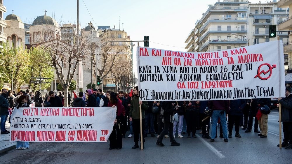 Θεσσαλονίκη: Επίθεση με μολότοφ σε διμοιρία των ΜΑΤ απέναντι από το ΑΠΘ