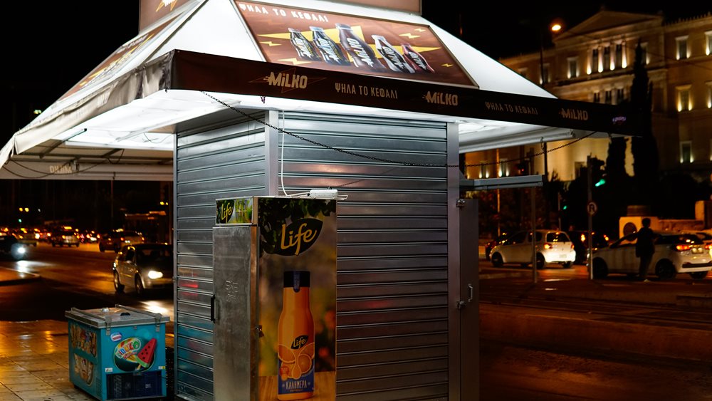 Τα περίπτερα εκπέμπουν “SOS”