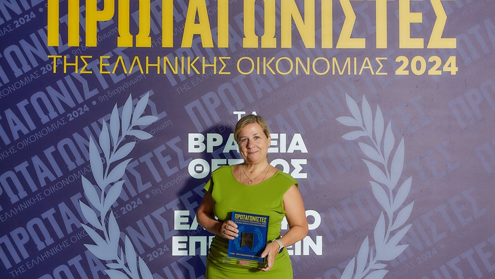 Η ΑΒ Βασιλόπουλος στους "Πρωταγωνιστές της Ελληνικής Οικονομίας"
