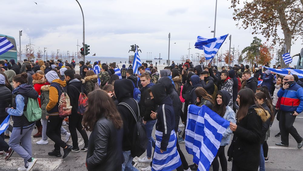Θεσσαλονίκη: 1.500 μαθητές διαδήλωσαν για το ονοματολογικό της πΓΔΜ