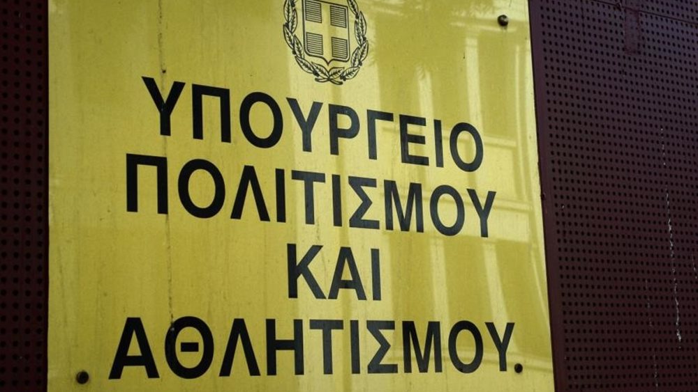 Παρουσιάστηκαν τα "πολιτιστικά masterplan" για 15 πόλεις και νησιά σε Αν. Μακεδονία, Θράκη, Αν. Αιγαίο και Θεσσαλονίκη