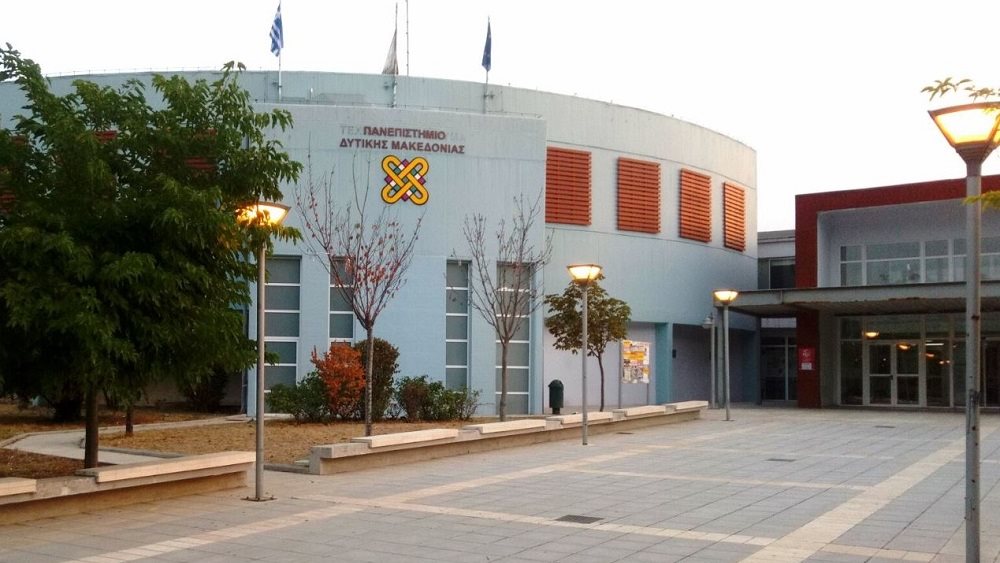 Πανεπιστήμιο Δυτικής Μακεδόνίας