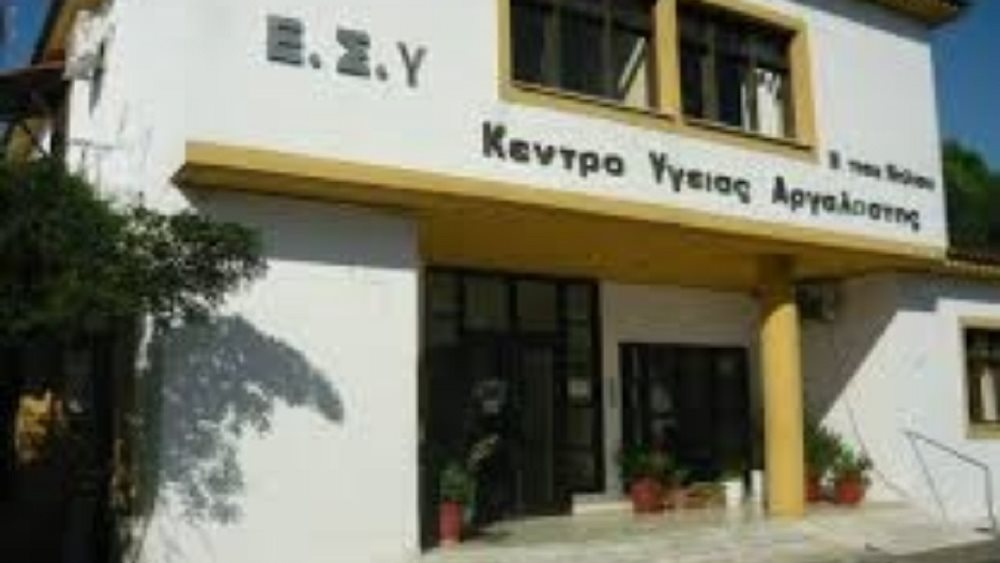 Εκκενώνεται το Κέντρο Υγείας Αργαλαστής λόγω της κακοκαιρίας