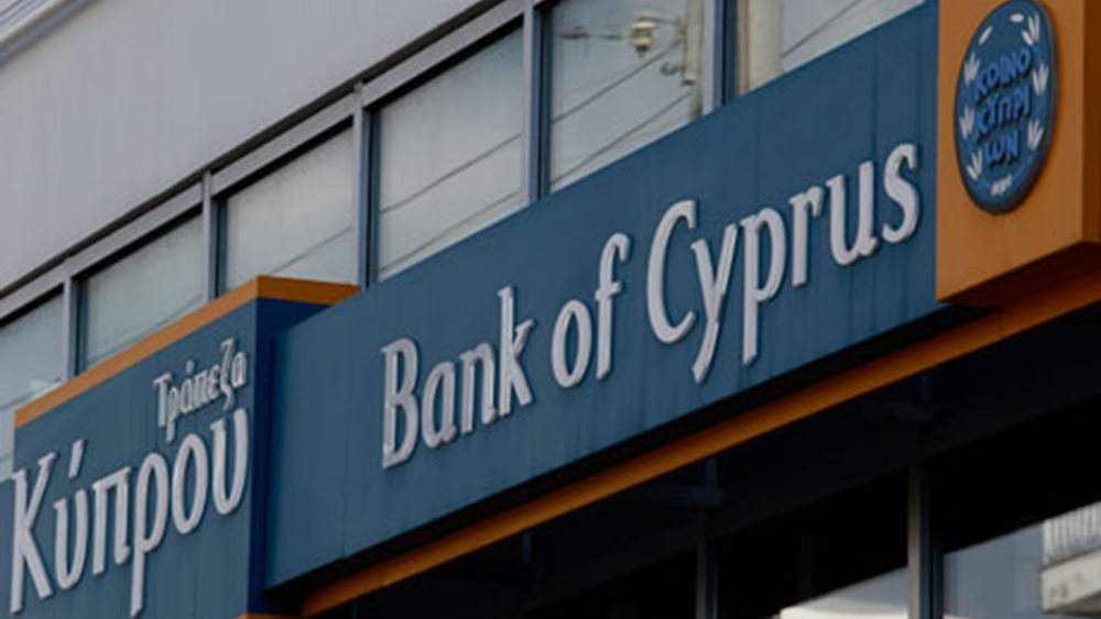 Τράπεζα Κύπρου: Στα €56 εκατ. τα κέρδη μετά τη φορολογία το α΄ εξάμηνο