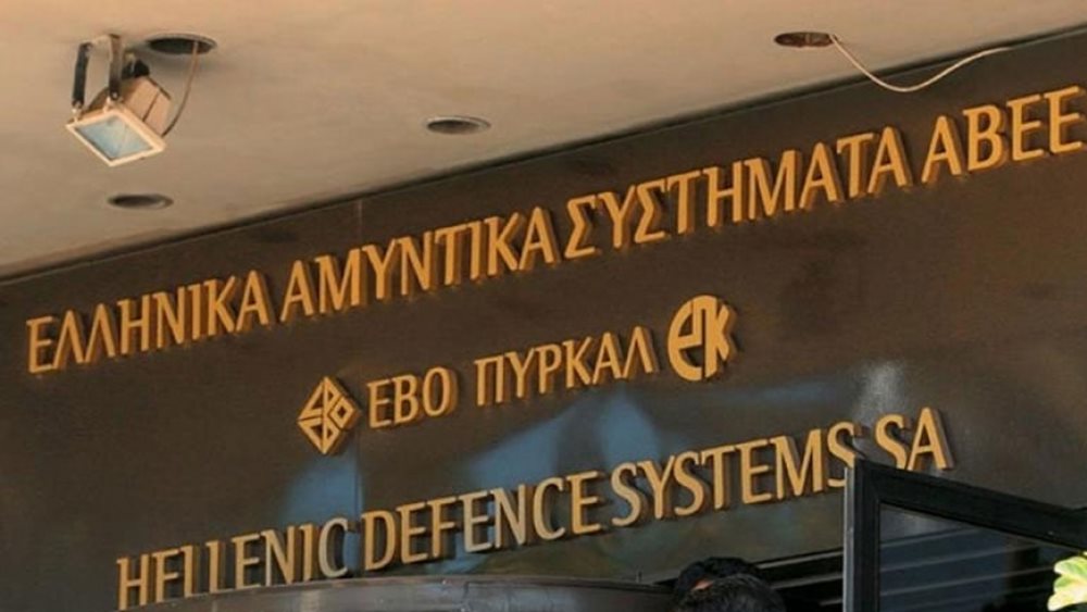 ΕΑΣ: 33 εκατ. ευρώ για την αναβάθμιση της παραγωγικής διαδικασίας της ευρωπαϊκής αμυντικής βιομηχανίας