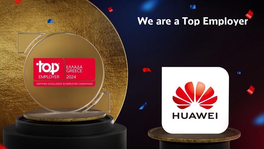 Η Huawei Ελλάδος αναγνωρίζεται για δεύτερη διαδοχική χρονιά ως κορυφαία εταιρεία εργοδότης στην Ελλάδα για το 2024