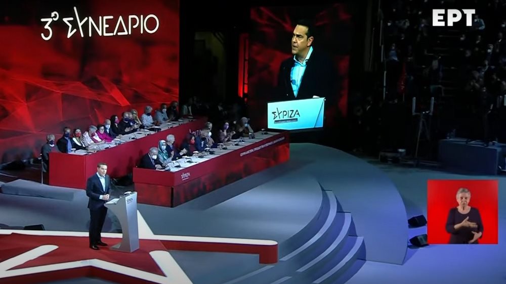 LIve: Η ομιλία του Αλέξη Τσίπρα στο 3ο συνέδριο του ΣΥΡΙΖΑ