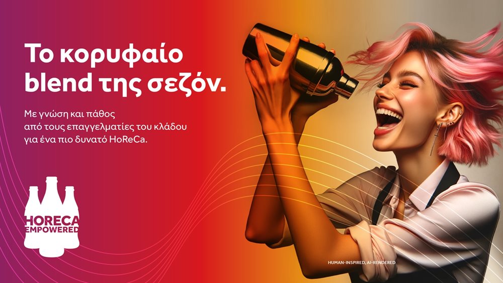 Το HoReCa Empowered της Coca-Cola Τρία Έψιλον ενισχύει τις δεξιότητες των επαγγελματιών του κλάδου