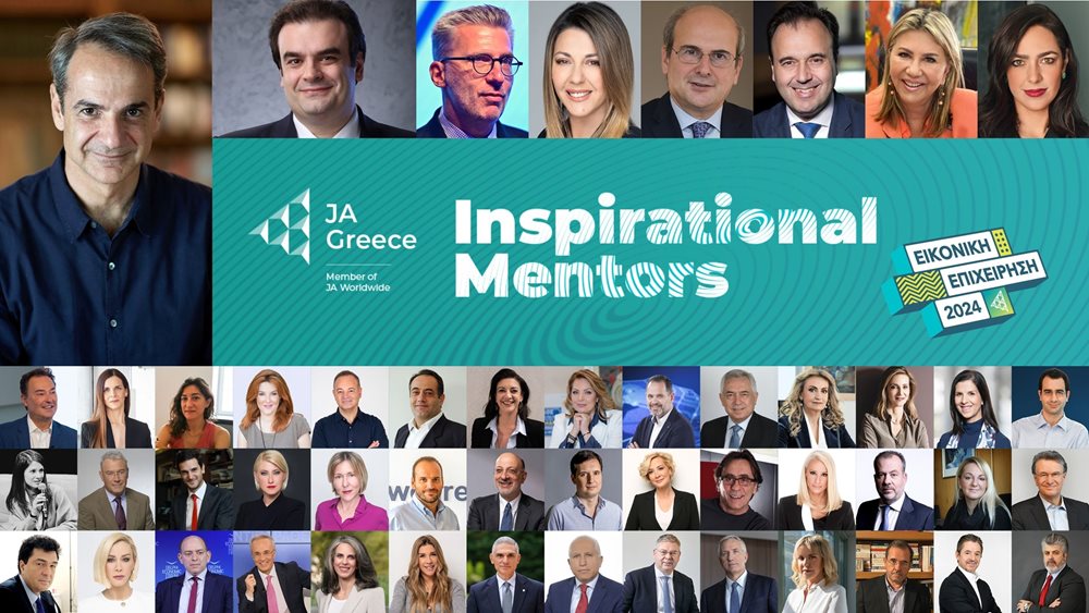 Ο πρωθυπουργός και άλλες κορυφαίες προσωπικότητες "υιοθετούν" μαθητικές start-ups