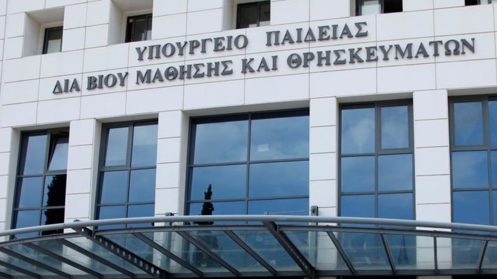 Γιατί το υπ. Παιδείας ζητεί ενημέρωση από ληξίαρχους για γάμους- βαφτίσεις εν κρυπτώ στην καραντίνα
