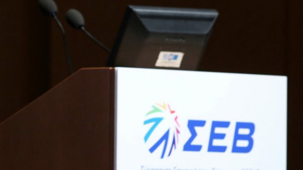 ΣΕΒ: Οι προτάσεις της εργαλειοθήκης για τις επενδύσεις