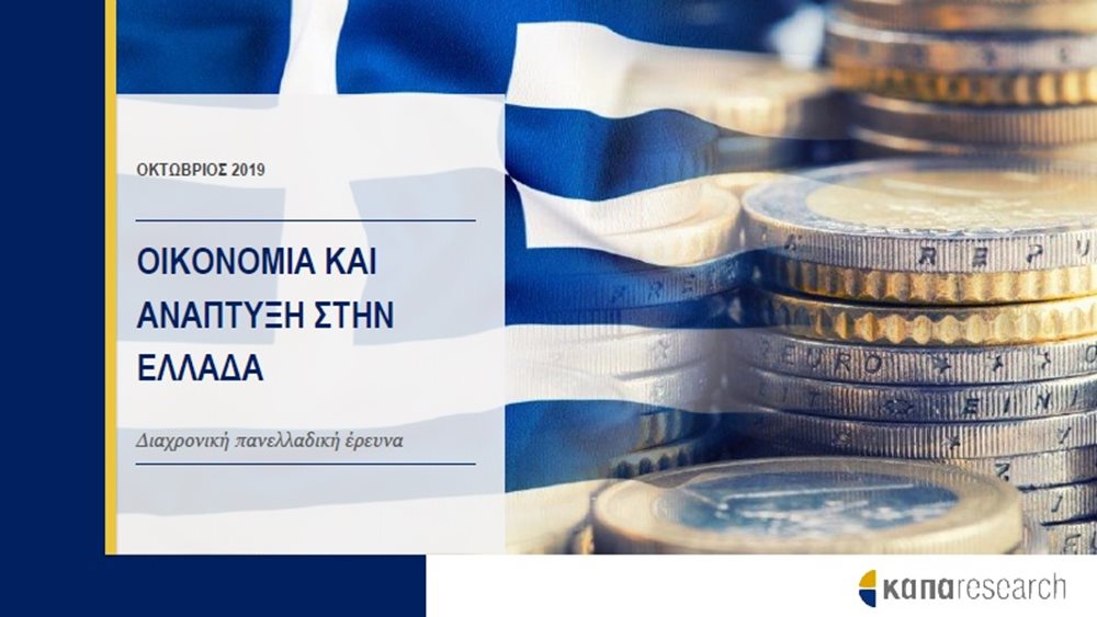 Κλίμα αισιοδοξίας για την οικονομία σε πρωτοφανή επίπεδα