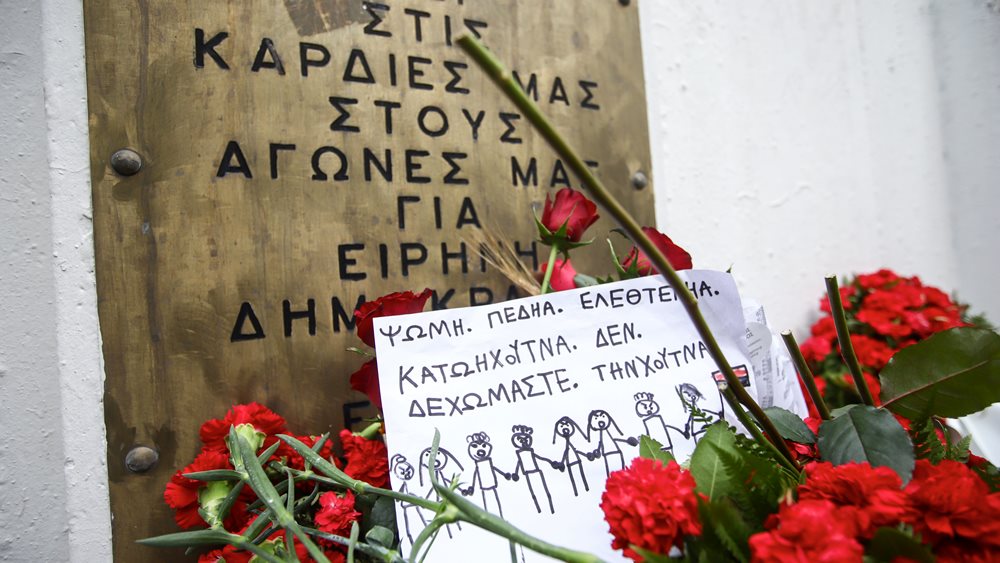 Κορυφώνονται οι εκδηλώσεις για την επέτειο του Πολυτεχνείου και στη Θεσσαλονίκη