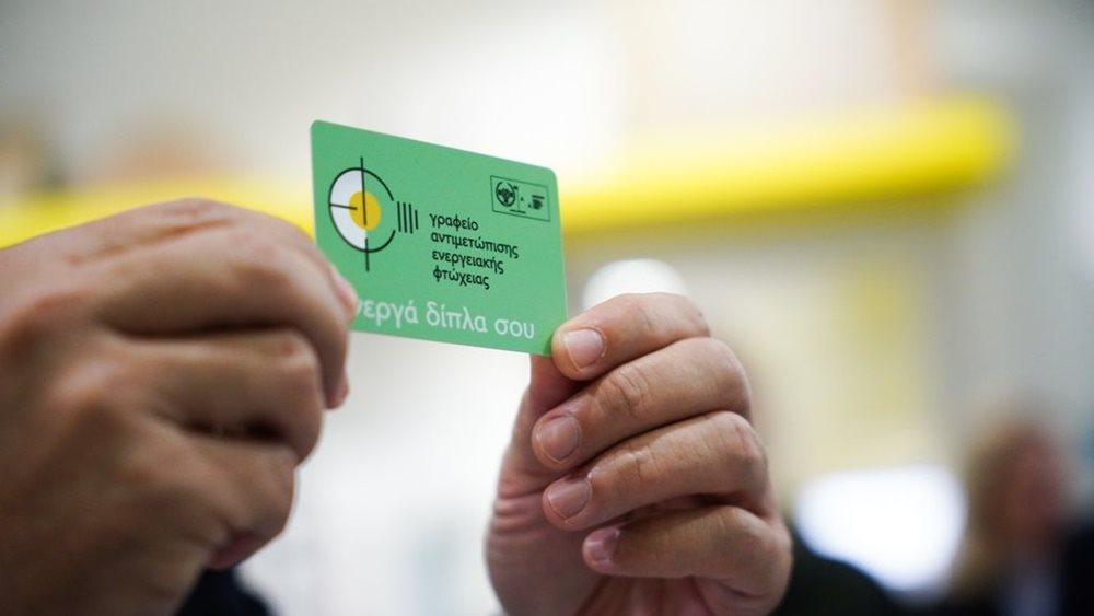 Το Γραφείο Αντιμετώπισης Ενεργειακής Φτώχειας του Δήμου Αθηναίων εγκαινίασε ο Χάρης Δούκας