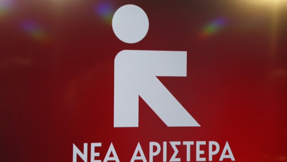 Νεα Αριστερά: Zητεί παραίτηση Ν. Κεραμέως αφού δεν μπορεί να δώσει καθαρές απαντήσεις