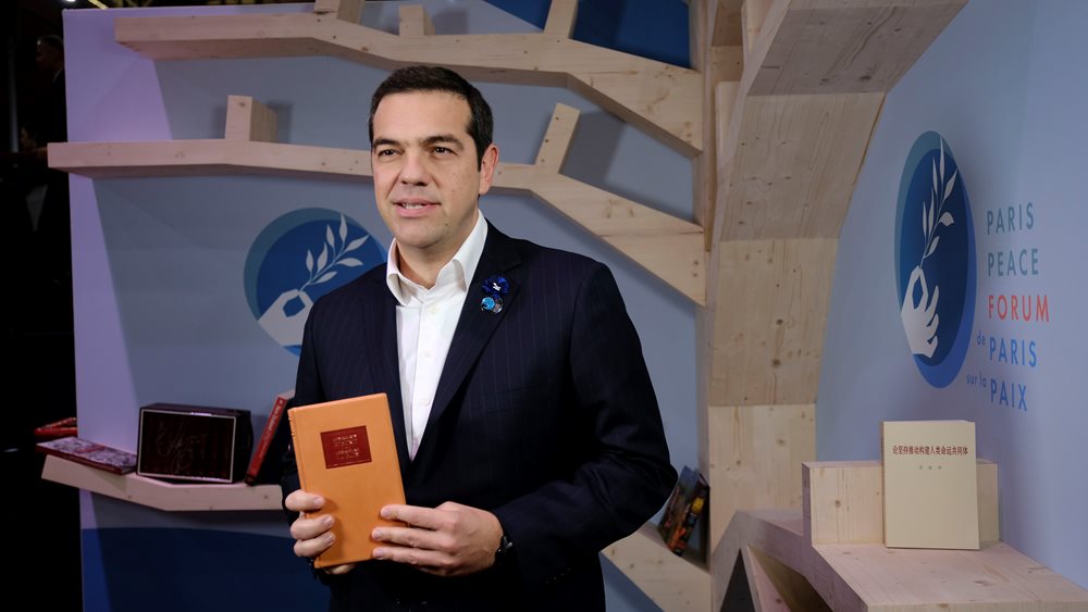 Την "Ειρήνη" του Αριστοφάνη κατέθεσε ο Αλ. Τσίπρας στη "Βιβλιοθήκη της Ειρήνης"