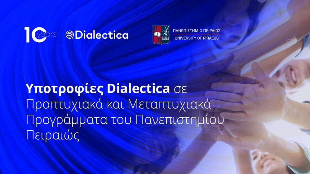 Η Dialectica Υποστηρίζει το Πανεπιστήμιο Πειραιώς με Διευρυμένο Πρόγραμμα Υποτροφιών
