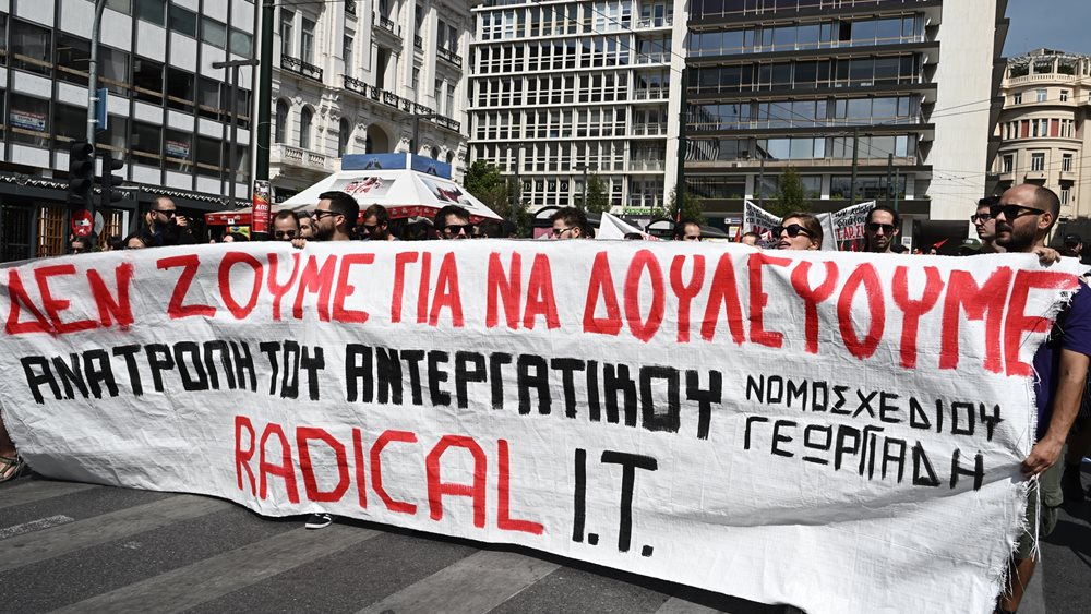 Απεργία: Σε εξέλιξη οι συγκεντρώσεις για το εργασιακό νομοσχέδιο - Εμφραγμα στους δρόμους της Αθήνας