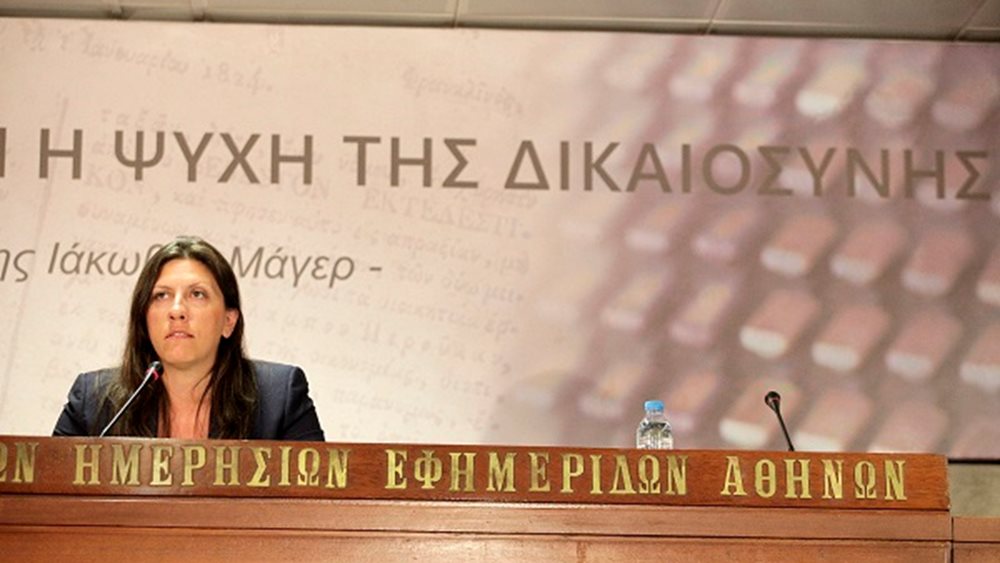 Επεισόδιο με τη Ζ. Κωνσταντοπούλου στον Άρειο Πάγο: Το &quot;κυνηγητό&quot; στους διαδρόμους